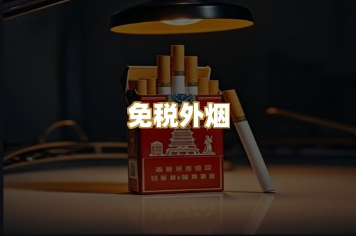 越南香烟